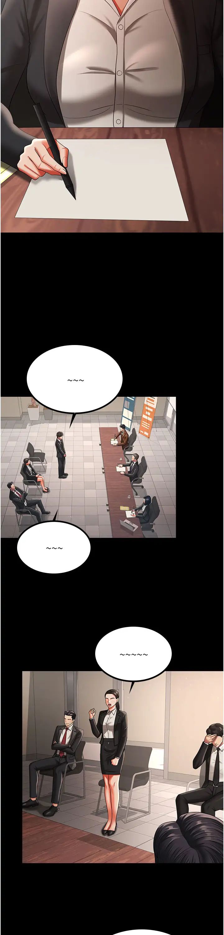 你老婆我收下了第39话-面试合格的「贺礼」