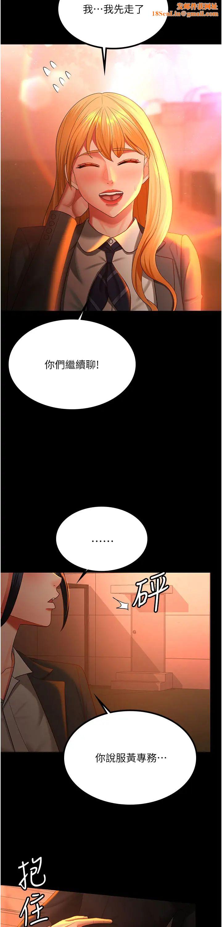 你老婆我收下了第39话-面试合格的「贺礼」