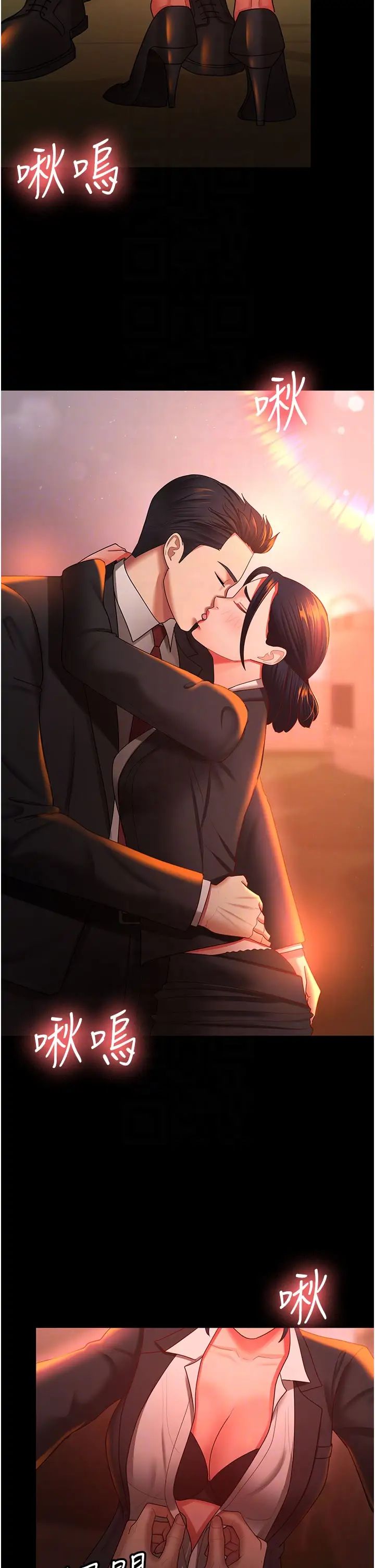 你老婆我收下了第39话-面试合格的「贺礼」