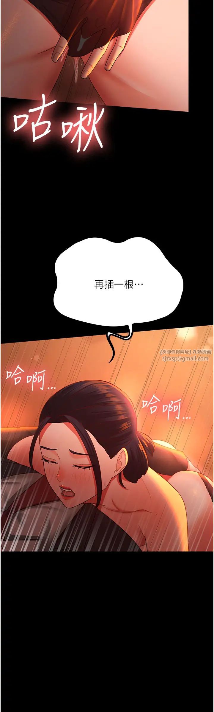 你老婆我收下了第39话-面试合格的「贺礼」