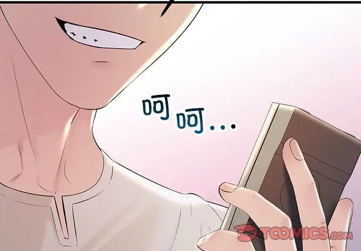 不正常关系第36话