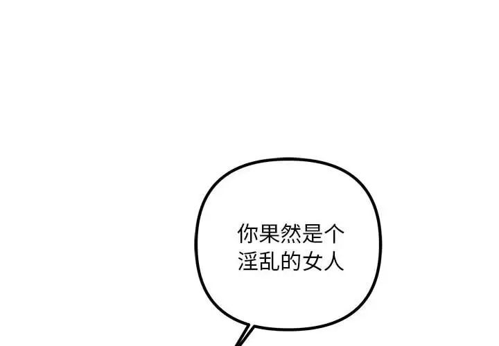 不正常关系第36话