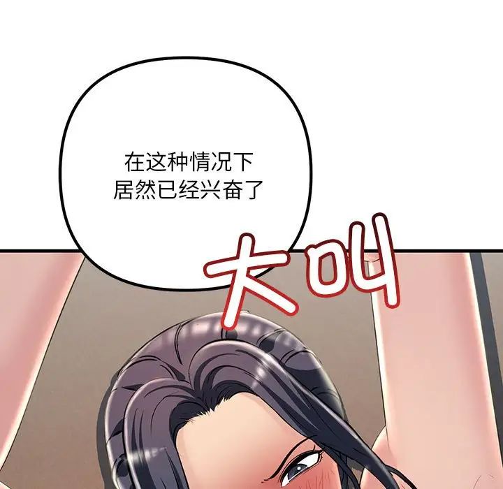 不正常关系第36话