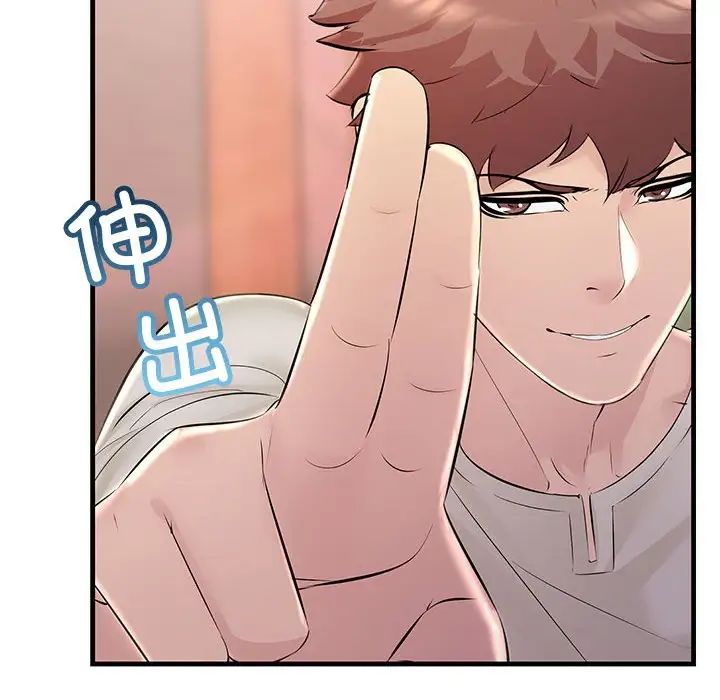 不正常关系第36话