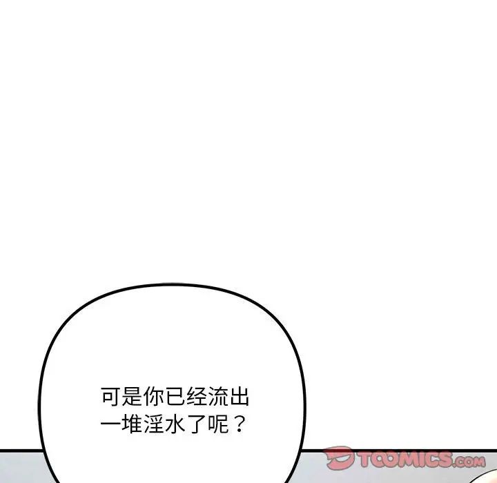 不正常关系第36话