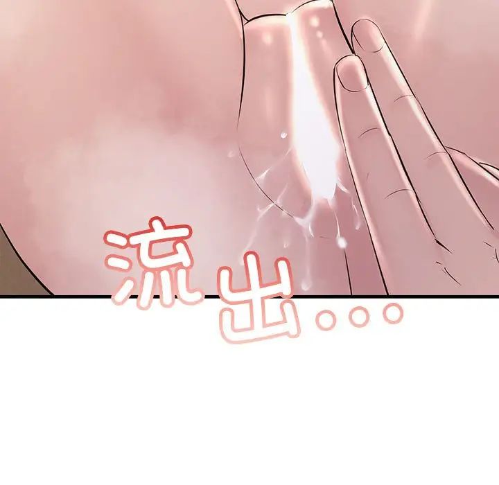 不正常关系第36话