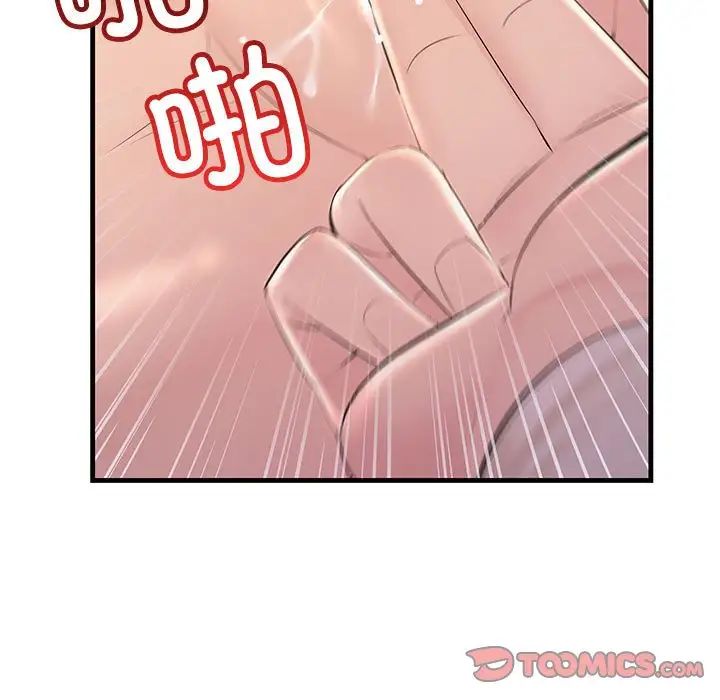 不正常关系第36话