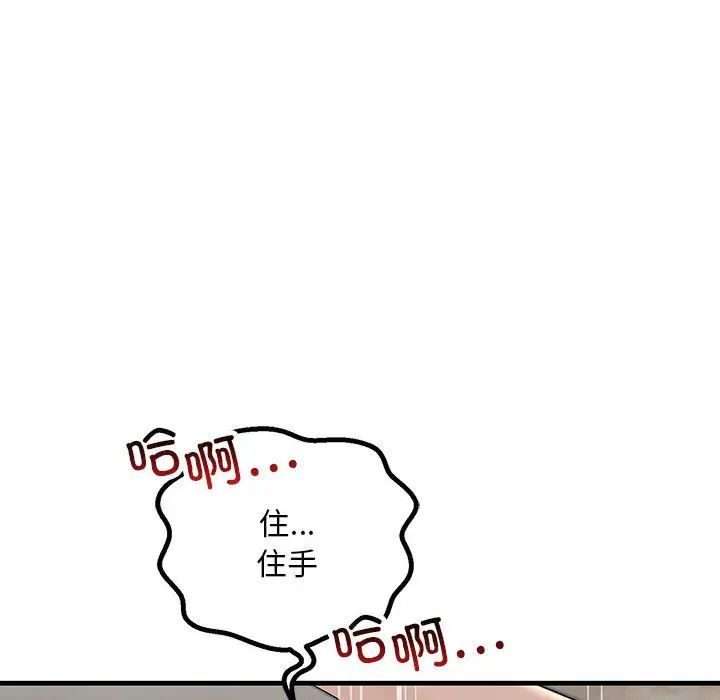 不正常关系第36话