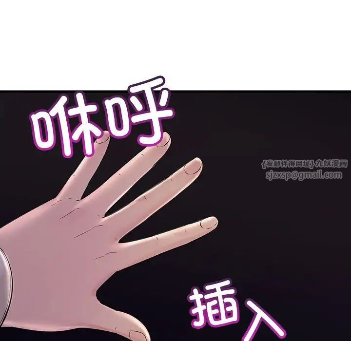 不正常关系第36话