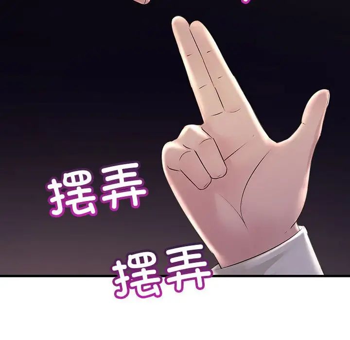 不正常关系第36话