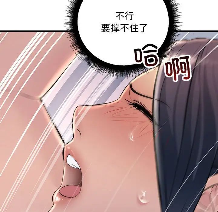 不正常关系第36话
