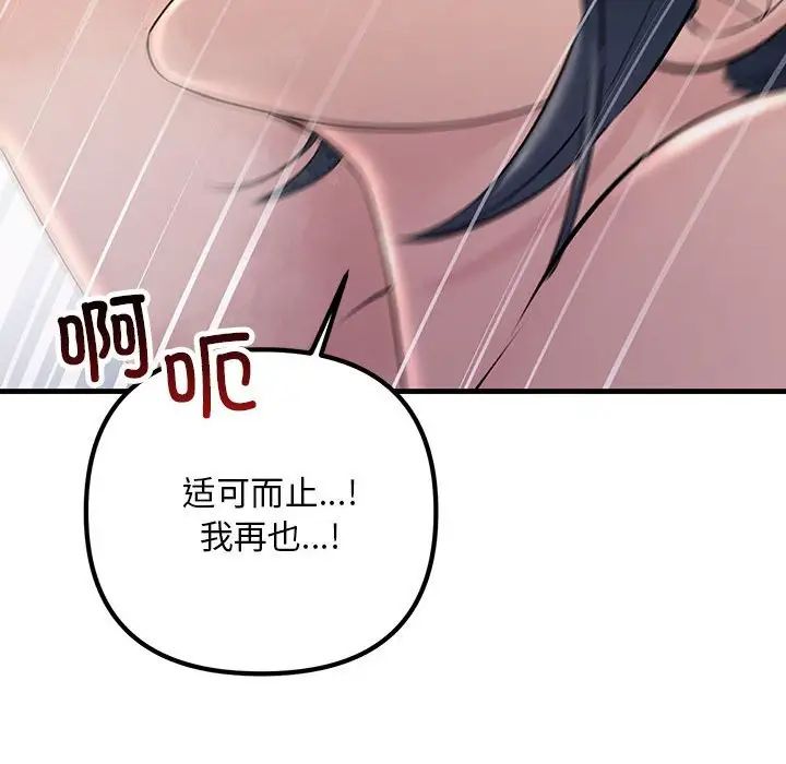 不正常关系第36话