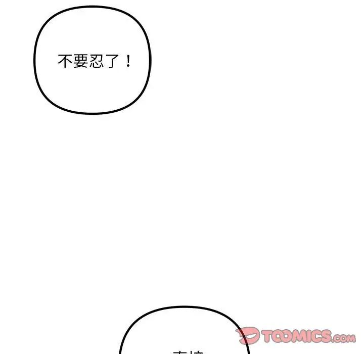 不正常关系第36话