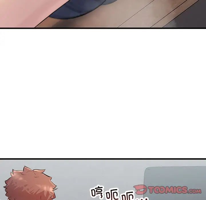 不正常关系第36话