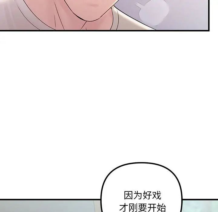 不正常关系第36话