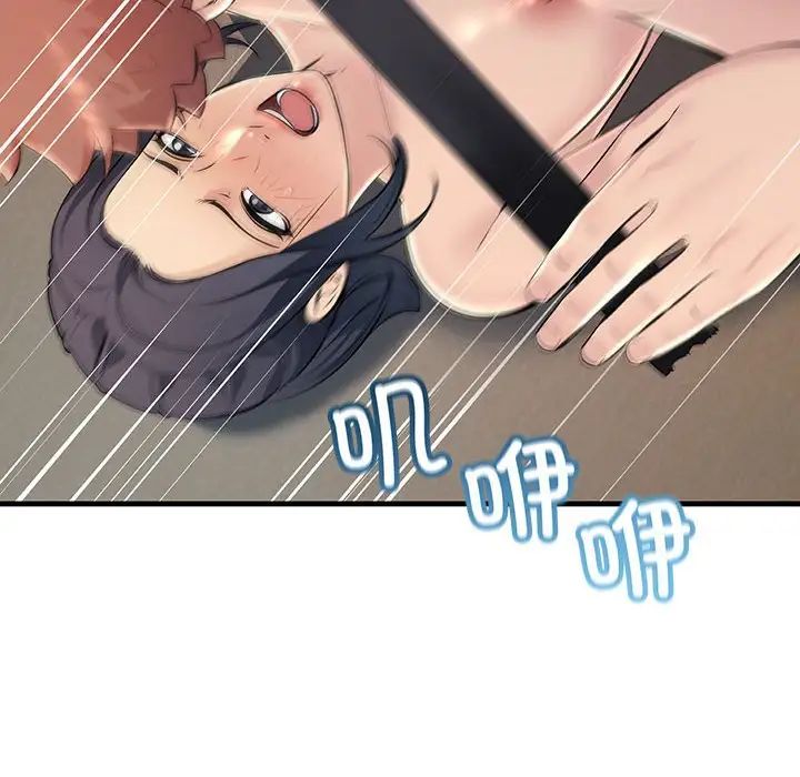 不正常关系第36话