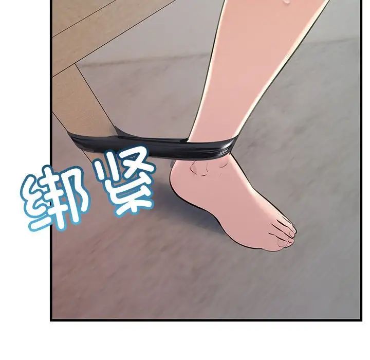 不正常关系第36话