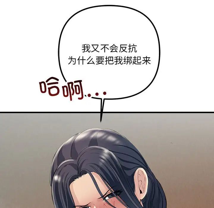 不正常关系第36话