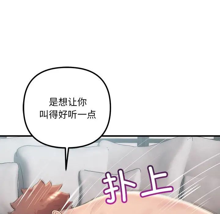 不正常关系第36话