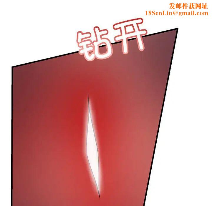 不正常关系第36话