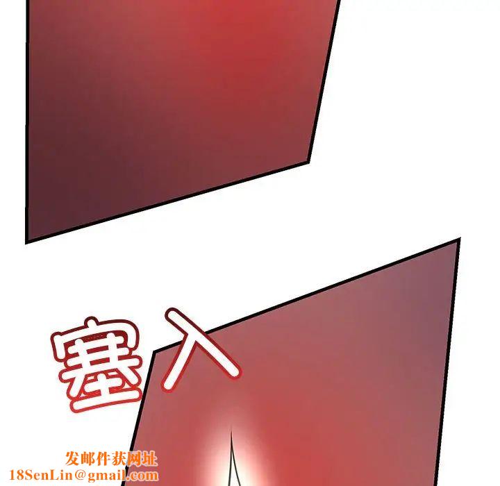 不正常关系第36话