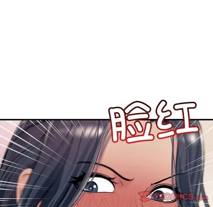 不正常关系第36话