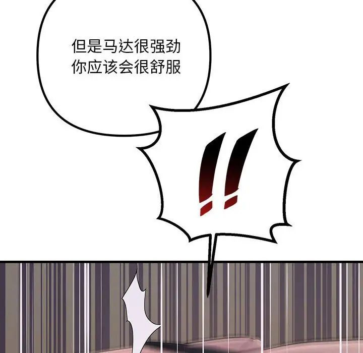 不正常关系第36话