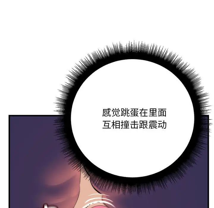 不正常关系第36话