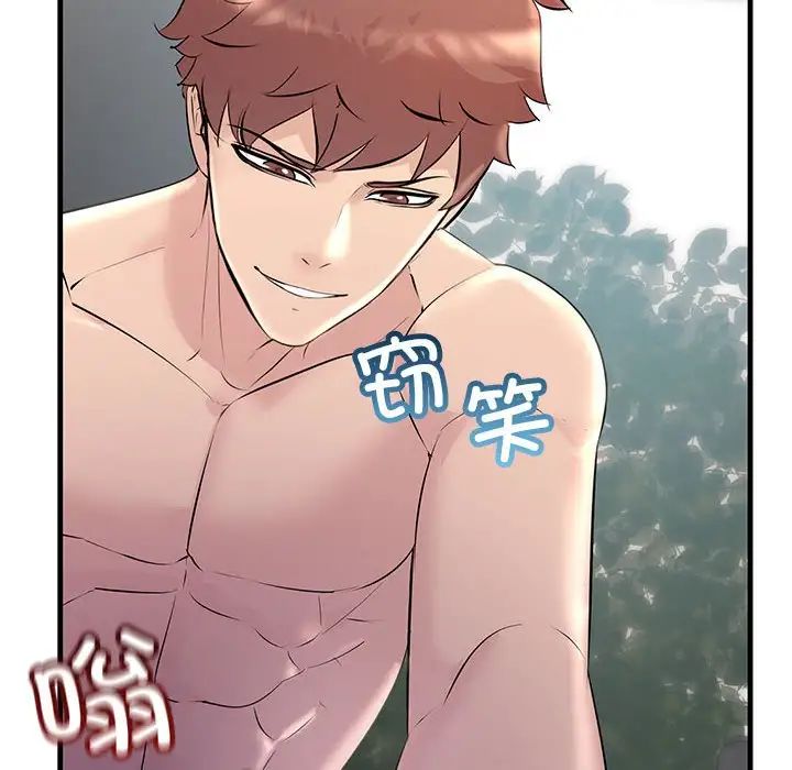 不正常关系第36话