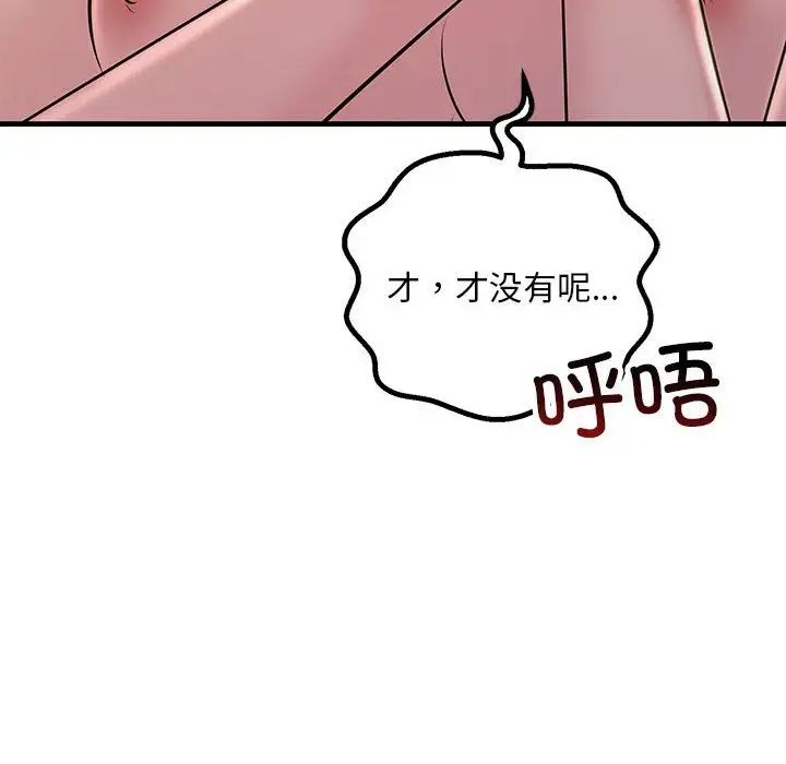 不正常关系第36话