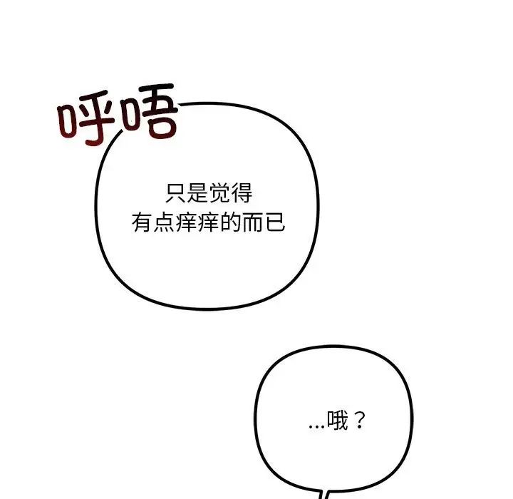 不正常关系第36话