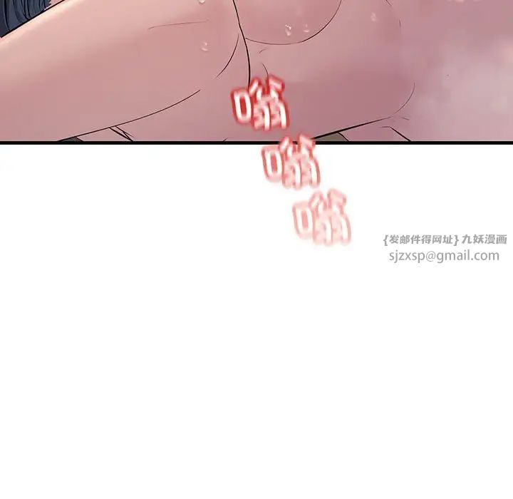 不正常关系第36话