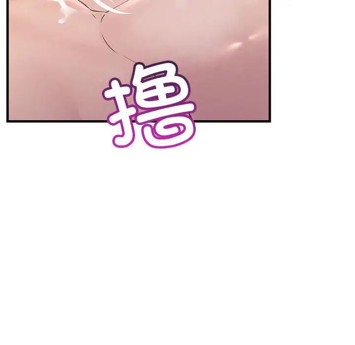 不正常关系第36话