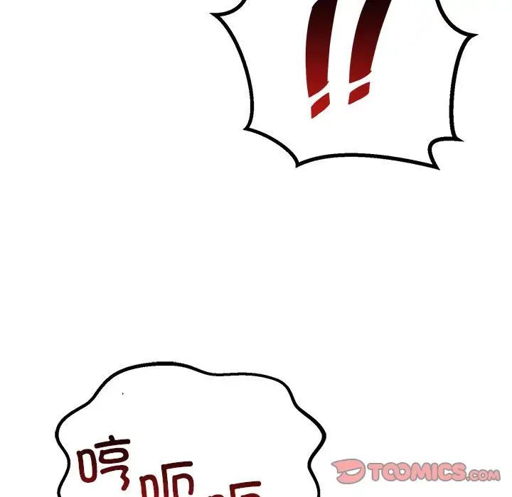 不正常关系第36话