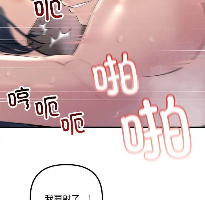 不正常关系第36话