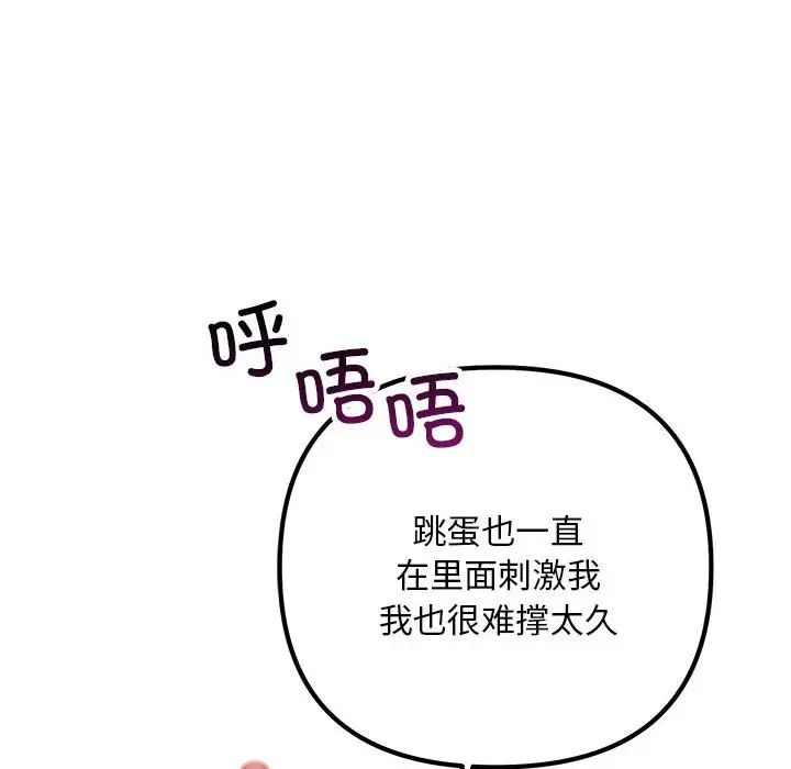 不正常关系第36话