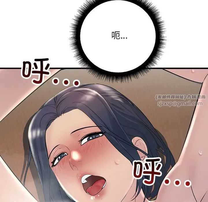 不正常关系第36话