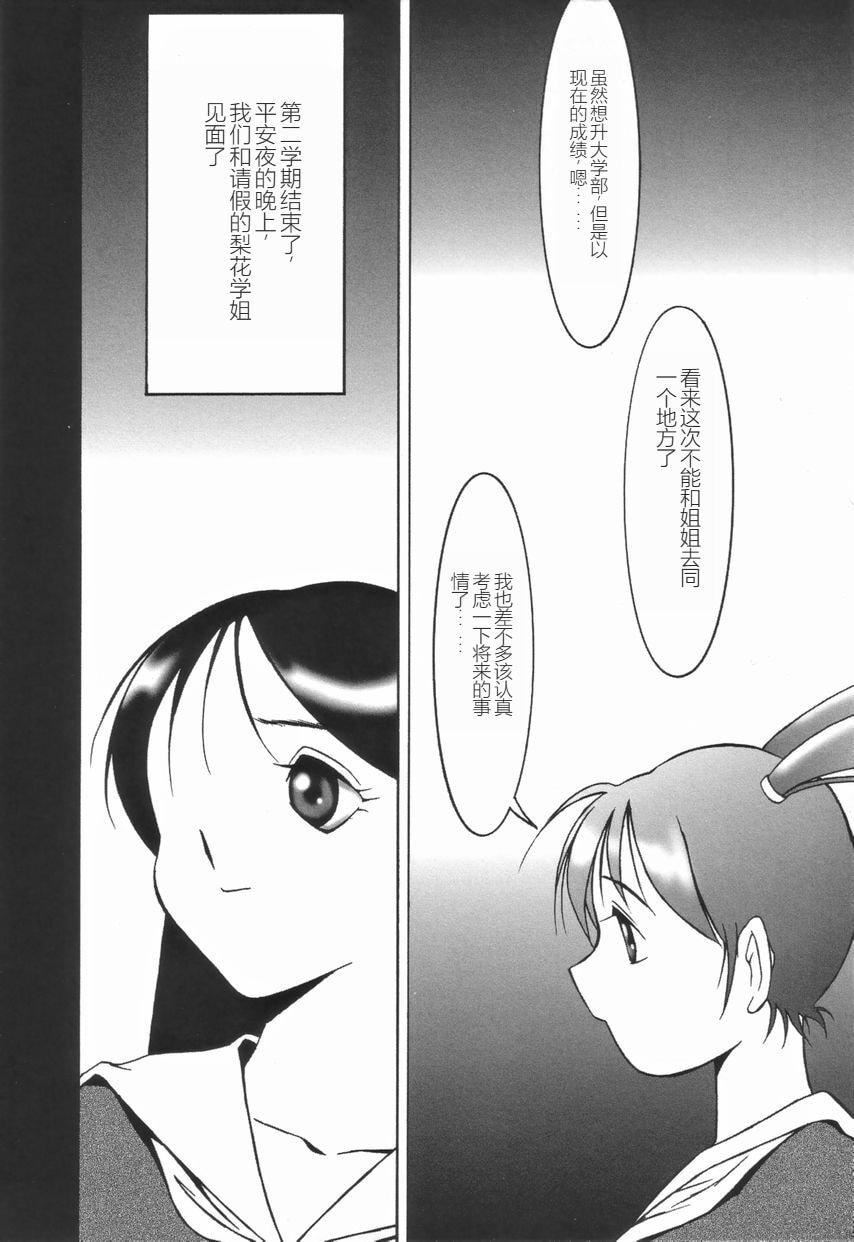 [TWILIGHT]ストイック・ダイアリー[斯多葛日记][中国翻訳][TWILIGHT]ストイック・ダイアリー[斯多葛日记][中国翻訳]