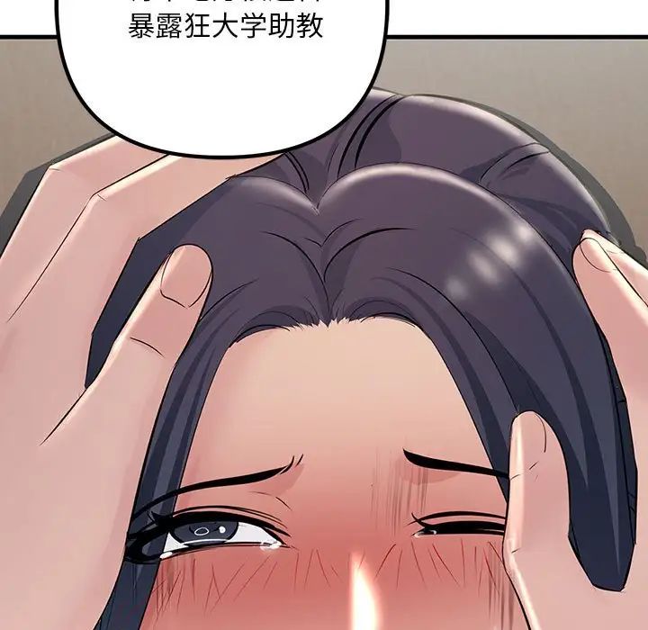不正常关系第36话