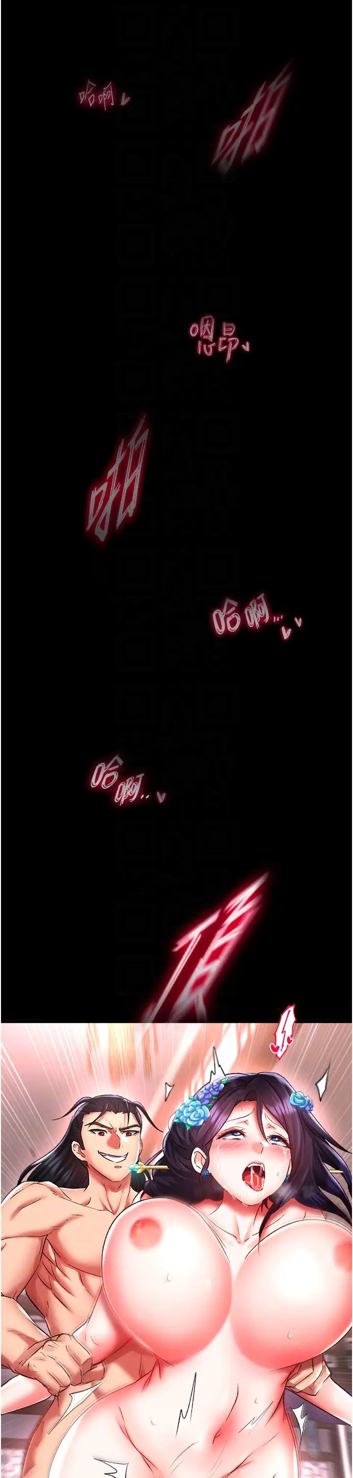 色鵰英雄传:一捅天下第43话-舍弃夫君，成为我的人吧!