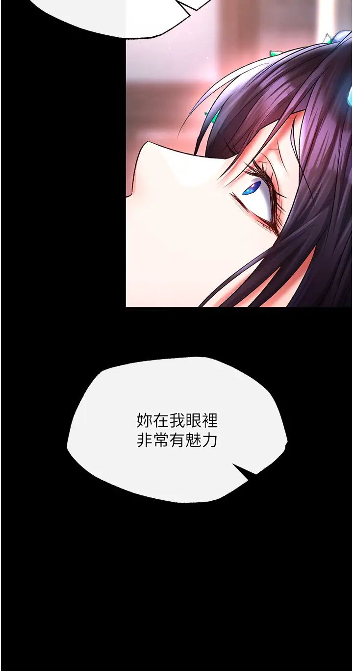 色鵰英雄传:一捅天下第43话-舍弃夫君，成为我的人吧!