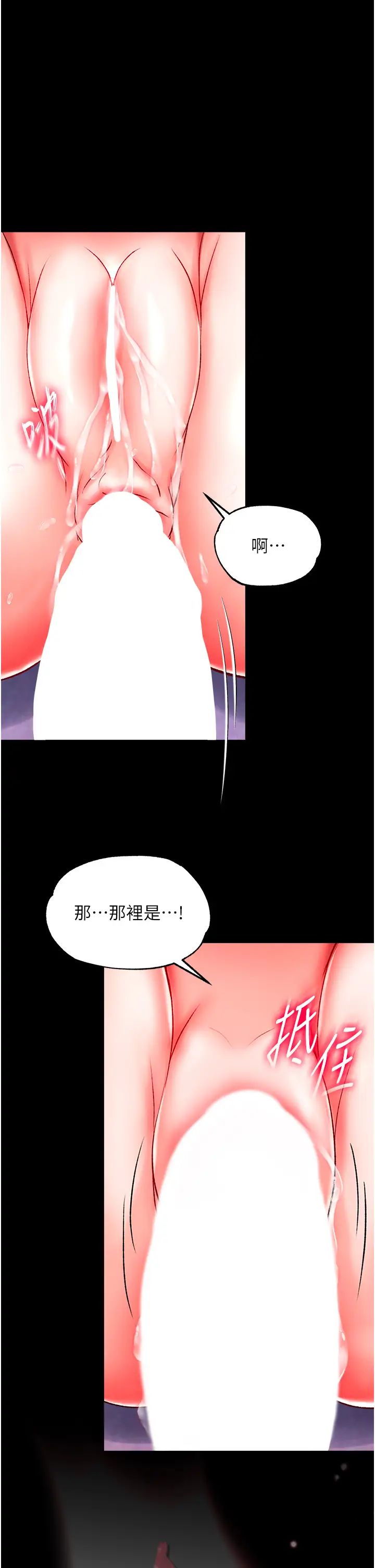 色鵰英雄传:一捅天下第43话-舍弃夫君,成为我的人吧!