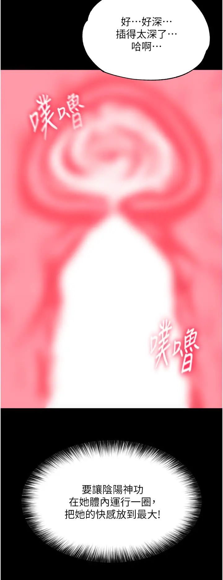 色鵰英雄传:一捅天下第43话-舍弃夫君，成为我的人吧!