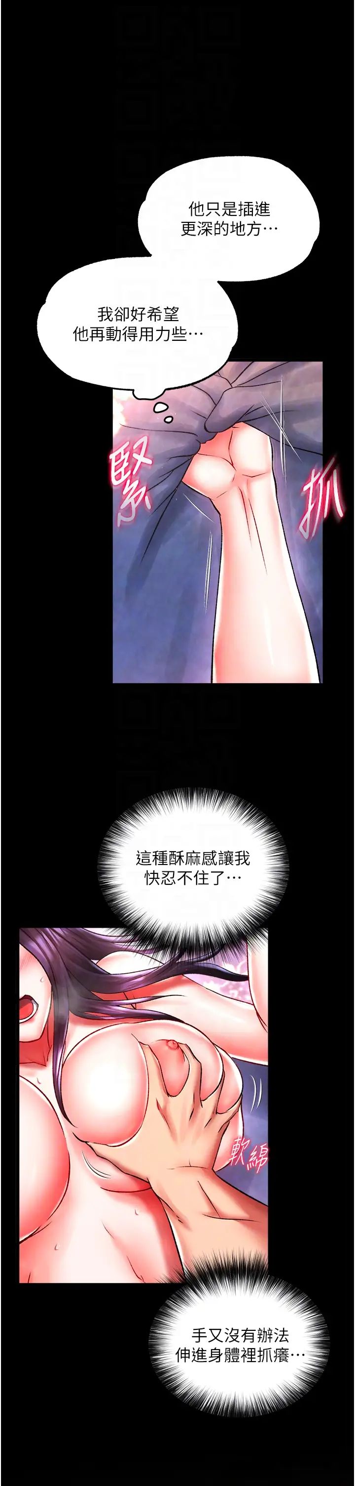 色鵰英雄传:一捅天下第43话-舍弃夫君,成为我的人吧!