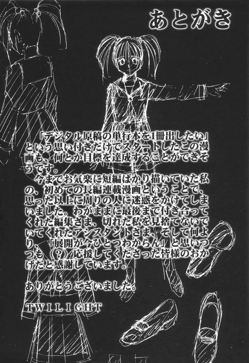 [TWILIGHT]ストイック・ダイアリー[斯多葛日记][中国翻訳][TWILIGHT]ストイック・ダイアリー[斯多葛日记][中国翻訳]