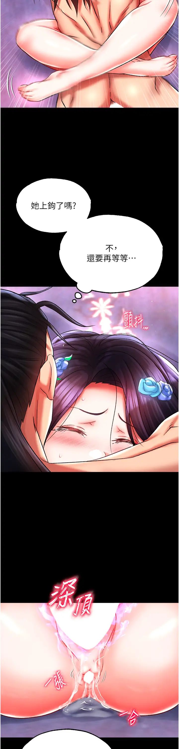 色鵰英雄传:一捅天下第43话-舍弃夫君,成为我的人吧!