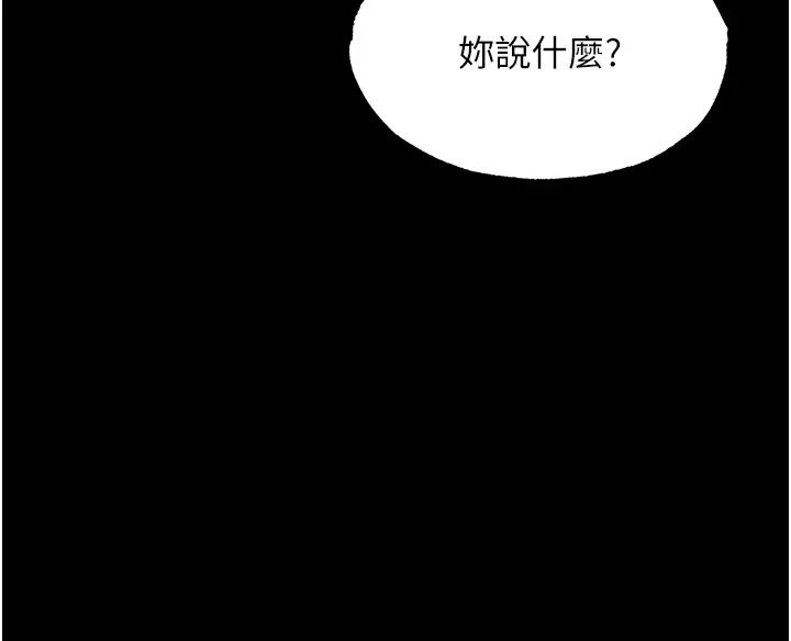 色鵰英雄传:一捅天下第43话-舍弃夫君,成为我的人吧!