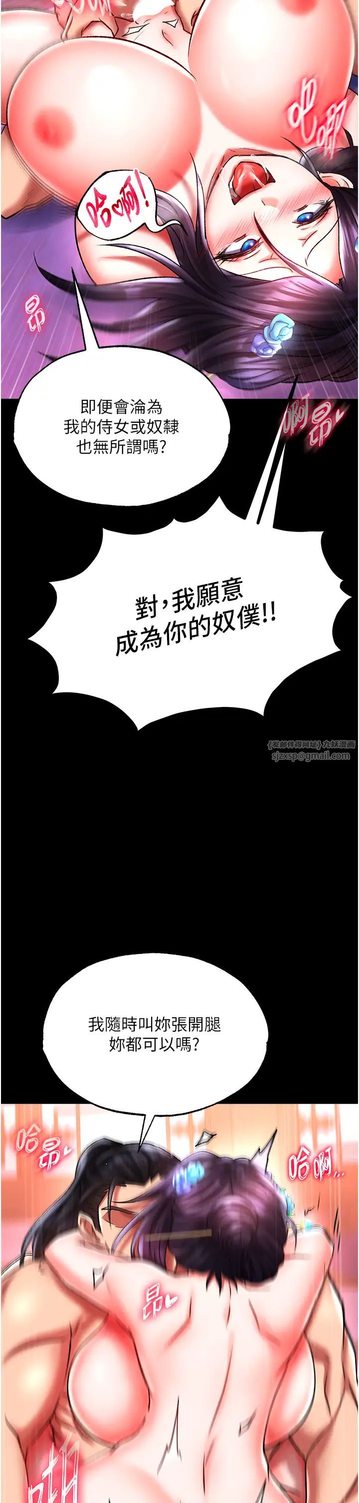 色鵰英雄传:一捅天下第43话-舍弃夫君,成为我的人吧!