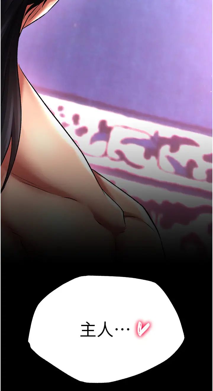 色鵰英雄传:一捅天下第43话-舍弃夫君,成为我的人吧!