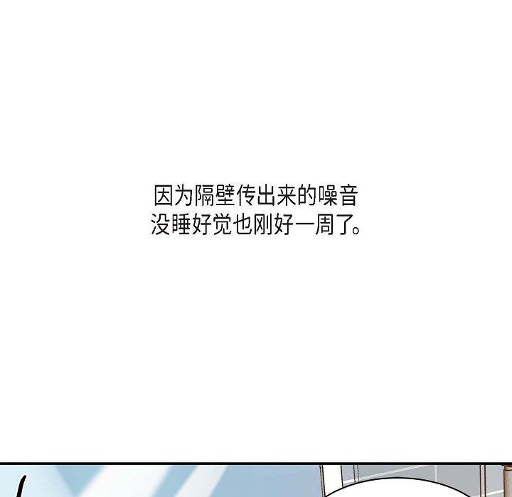 LoseYourTouch第1话